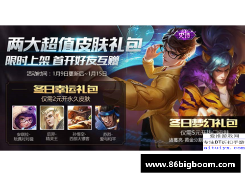 淘礼包可以领王者皮肤吗？(王者荣耀羁绊怎么快速获得？)