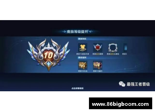 王者v10怎么绑定1位好友共享皮肤？(王者怎么共享英雄皮肤？)
