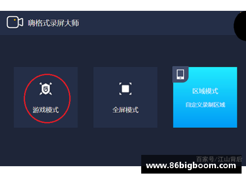 有什么好用的游戏录屏软件推荐吗？(光环助手里的游戏安全吗？)