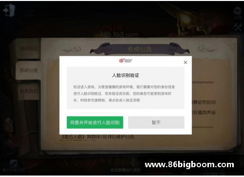 游戏要人脸识别有什么危害？(为什么网易不需要人脸识别？)